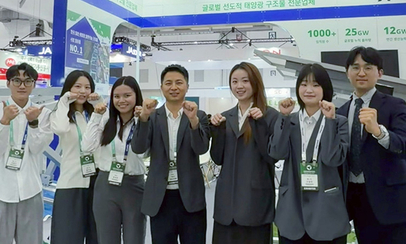 Exposici&oacute;n de Energ&iacute;a Verde Corea 2026